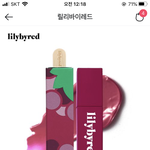 [드루와] 지금 <b>릴바레</b> 틴트 1900원임 !!