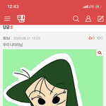 페북꺼저 <b>실체</b> 패드립함