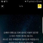 [댓글부탁해] 이걸로 <b>배사</b>하는 남자 뭘까