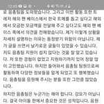 [트레저] 음총팀<b>해산</b>할수도있대