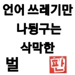 [EXO] <b>회의</b>하자<b>회의</b>