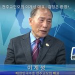 말과 이계성 대표의 말이 다르지? <b>천주교</b>를 믿으면 교단이 하나라며?