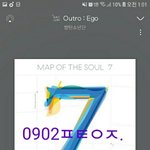 [방탄소년단] 이삐들 이거도 봐줘