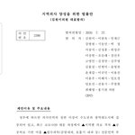 [방탈죄송요] 전공의 파업중인 제친구 이야기