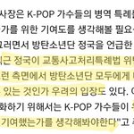 방탄<b>입대</b>해