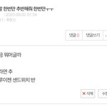 나 <b>판</b> 공식 <b>찐따</b>인듯