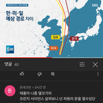 애들아 태풍 조심해 (마이삭!)