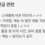 [EXO] @@@누가의견추가해서 추반)<b>협조</b>좀해줘