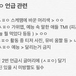 [EXO] @@&amp;@마지막추반 미안 <b>협조</b>좀해줘@@@@