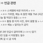 [EXO] @@<b>추가의견</b> 댓글 부탁해 빼고싶거나 싫은거있어도 댓글...