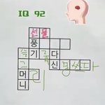 [댓글부탁해] 와 이거 <b>정답</b> 도대체 뭐야?