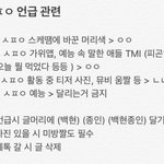 [EXO] 언금 애들아 들어와봐 이짤에서 싫은 부분을 <b>말</b>해줘