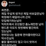 ㅅㅂ <b>최연준</b>ㅋㅋㅋㅋㅋㅋㅋㅋ