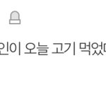 [EXO] @@@야나도이거궁금 베톡 갈 시 <b>글삭</b> 관련이야@@@