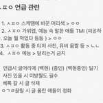 [EXO] 저 공지에 이사진 <b>느낌표</b>옆에있는거 추가해주면안됨?