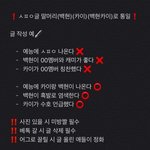 [EXO] 금데나도이거 <b>예시</b> 잘못된듯 예능나온다가아니라