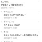 [댓글부탁해] 이거 ㄹㅇ 개웃김ㅋㅋㅋㅋㅋㅋ