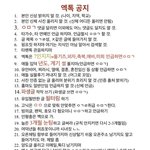 [EXO] <b>최종</b> 공지들 (엑톡 규칙에서 前스밍인증 규칙 지워옴)