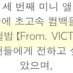 [빅톤] 늦은 새벽이라서 뻘소리긴 한뎅