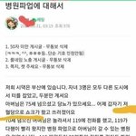 주작까지 해서 <b>의사</b> 까고싶나