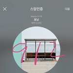 [방탄소년단] <b>브</b>더사 영화 개봉 연기