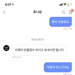 쇼핑몰이 환불 안해줌 ㅠㅠ 도와줘