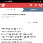 [댓글부탁해] <b>So</b>