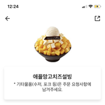 [드루와] <b>설빙</b> 메뉴 추반ㄱㄱ 빨링