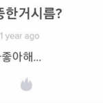 [드루와] 황윤성X김채원 과거 열애설
