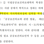 [공공의대] 공공의대 문제가 참 많은데요??
