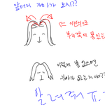 얘들아 앞머리 <b>가마</b>가 뭐야