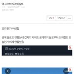 <b>애초</b>에 계정이 좀 이상하네