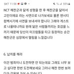 <b>해찬</b>이랑결혼하고싶다