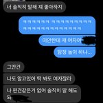 친구가 나보고 <b>레즈</b>냐는데