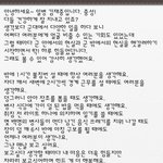 뉴땡<b>재중</b> 군대있을때 팬들한테 쓴 편지 찾아옴