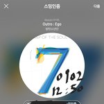 [방탄소년단] 킹너마 추이