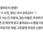 [TXT모아] 아랫글에 추반은 누르지마