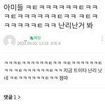 찐 <b>팬코</b> 였음