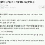 <b>수업</b>화면 찍어올리면 안되는거아님...?