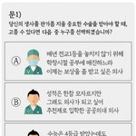 [이것좀봐줘] [의사파업] 진실을 알립니다. 꼭 읽어주세요. 누구에게...