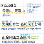 [댓글부탁해] 내 <b>필기</b>어땜?