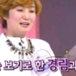 지금 생각해보면 조인성과 박경림의 <b>점괘</b>