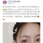 <b>미연</b> 지금 어이없대