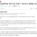 <b>병역</b>특혜 기사뭐냐
