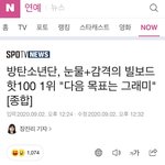 [드루와] 방탄 다음엔 <b>그래미</b> 목표!
