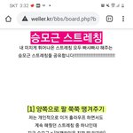 [펌] <b>효과</b> 진짜로 있는 승모근 스트레칭
