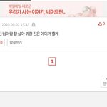 [드루와] 응 아냐! <b>김</b>뷔<b>진</b>은 니꺼해!