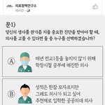 [댓글부탁해] 아니 근데 의사 <b>파업</b> 이게 맞는 말 아님?