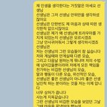 [댓글부탁해] <b>이문자</b> 보면 상처받을까..? 어떻게 생각해