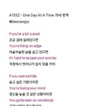[모두드루와] 에이티즈 수록곡이 영어라 <b>번역</b>가져옴